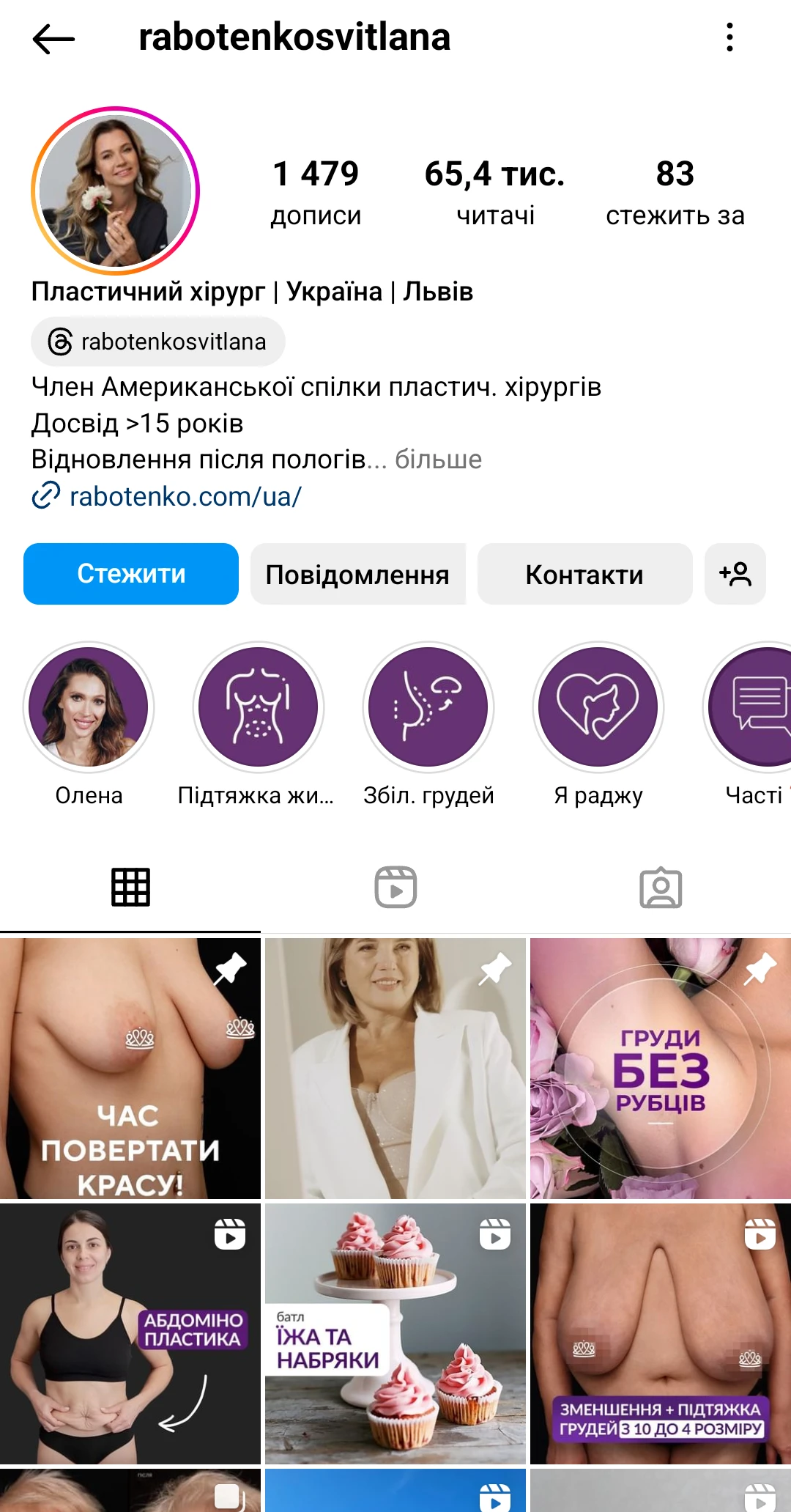 Смотри больше результатов <br>в INSTAGRAM